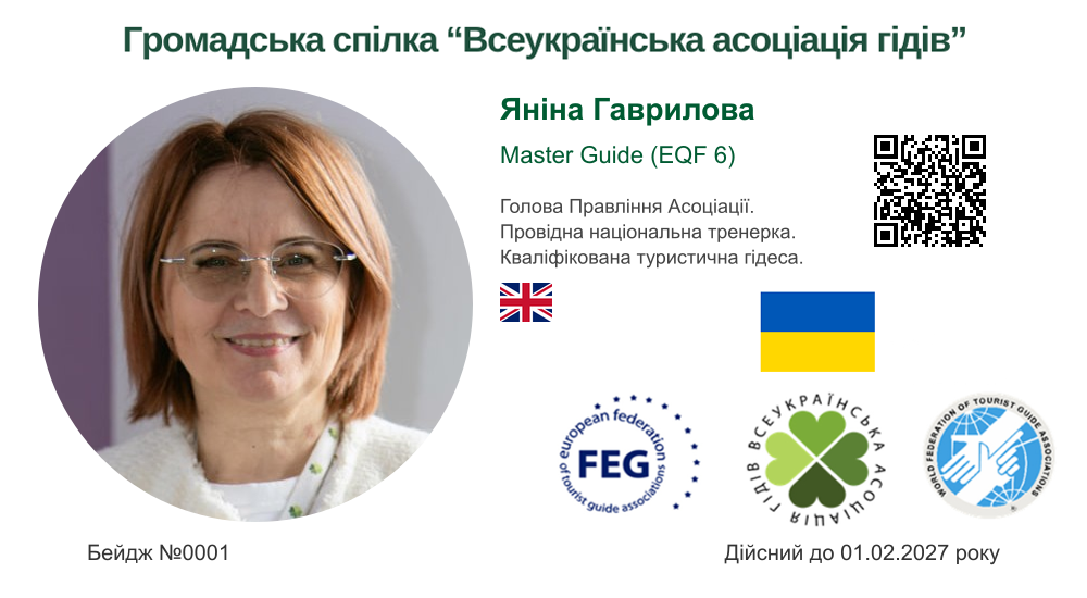 Цифрова відзнака експерта Галузевої ради