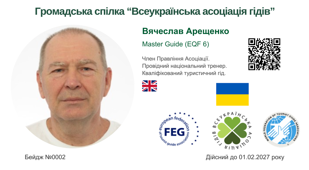 Цифрова відзнака експерта Галузевої ради