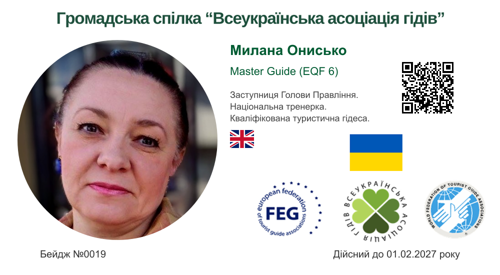 Цифрова відзнака експерта Галузевої ради